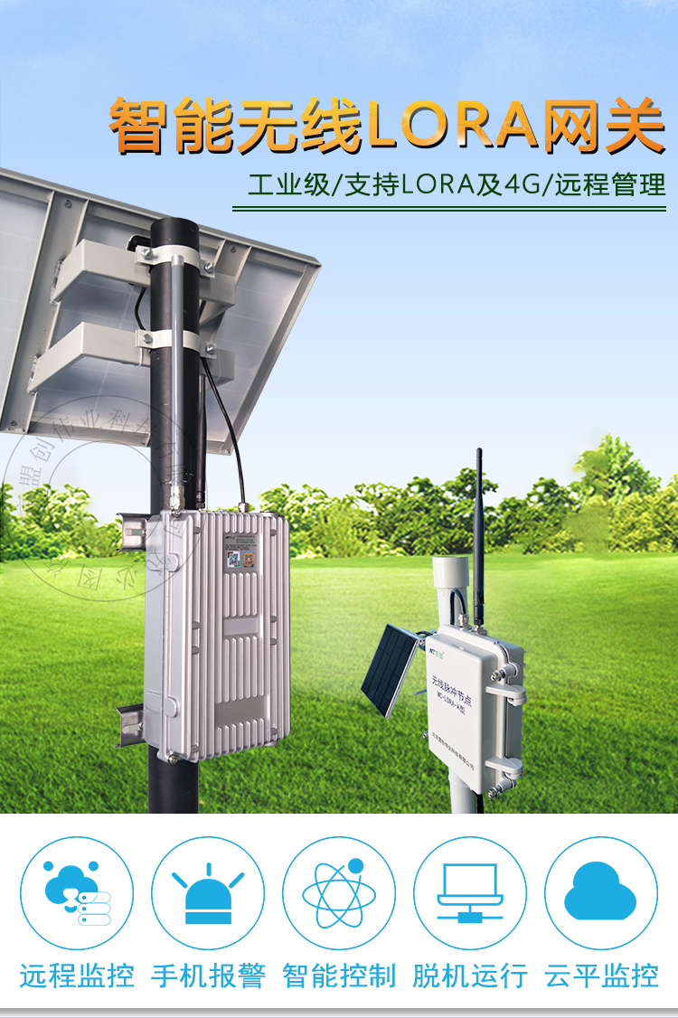LORA物联网网关图片1 LORA物联网网关图片1