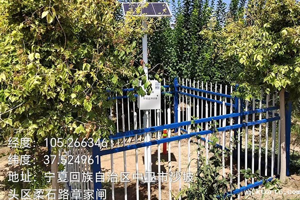 物联网土壤养分监测站图片1 物联网土壤养分监测站图片1