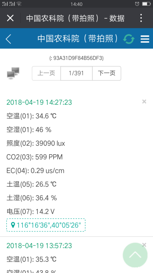 负氧离子检测仪图片3 负氧离子检测仪图片3