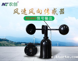 风向传感器 风向传感器