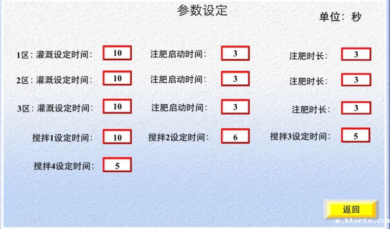水肥机图片4 水肥机图片4