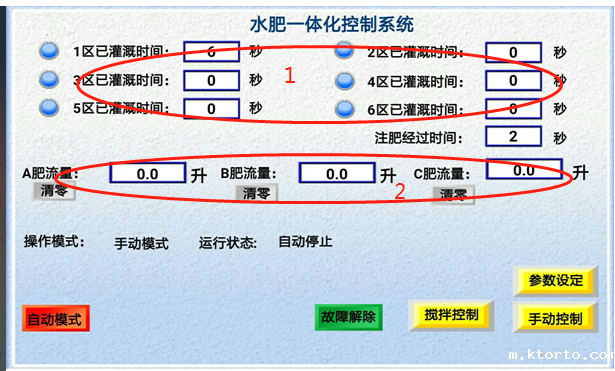 水肥机图片5 水肥机图片5