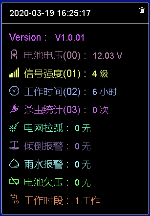 物联网AEEMS杀虫监测系统图片4 物联网AEEMS杀虫监测系统图片4