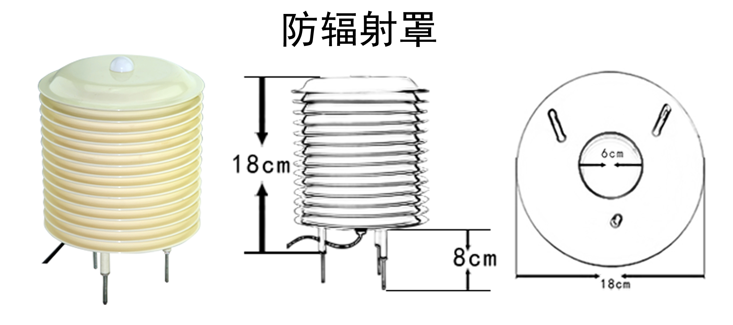 太阳总辐射传感器图片4 太阳总辐射传感器图片4