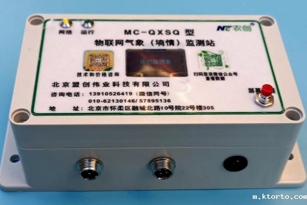 ag九游会网点数据采集器图片 ag九游会网点数据采集器图片