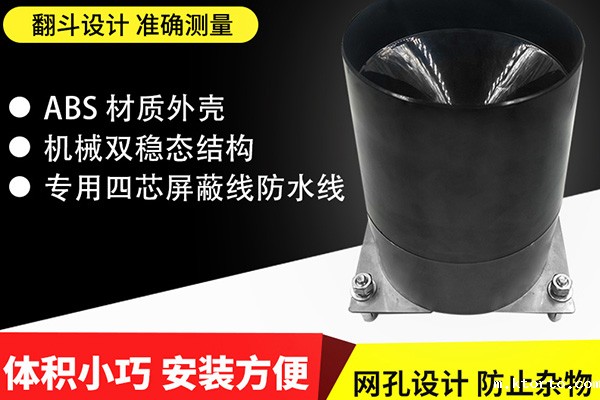 翻斗式降雨量传感器图片 翻斗式降雨量传感器图片