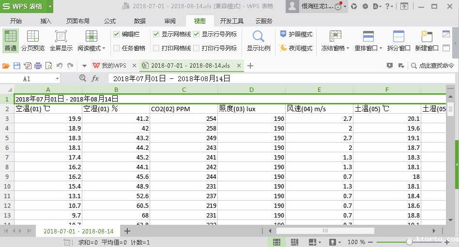 风吸式太阳能杀虫灯图片3 风吸式太阳能杀虫灯图片3