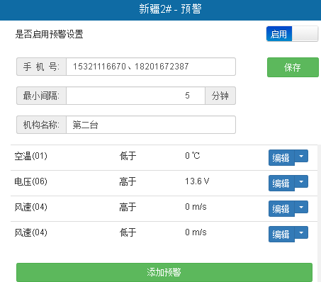 风吸式太阳能杀虫灯图片4 风吸式太阳能杀虫灯图片4