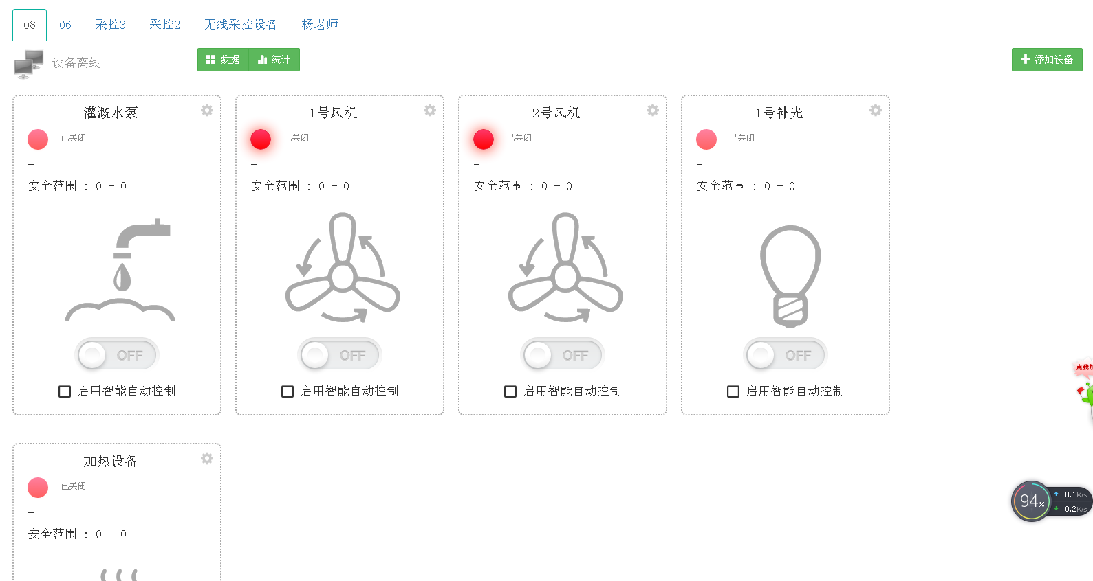 温室控制柜及自动化系统图片13 温室控制柜及自动化系统图片13