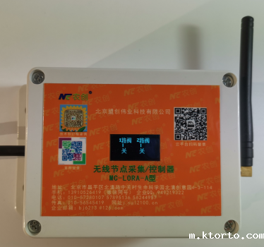 LORA温室养殖场控制系统图片5 LORA温室养殖场控制系统图片5