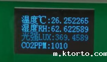 LORA温室养殖场控制系统图片7 LORA温室养殖场控制系统图片7