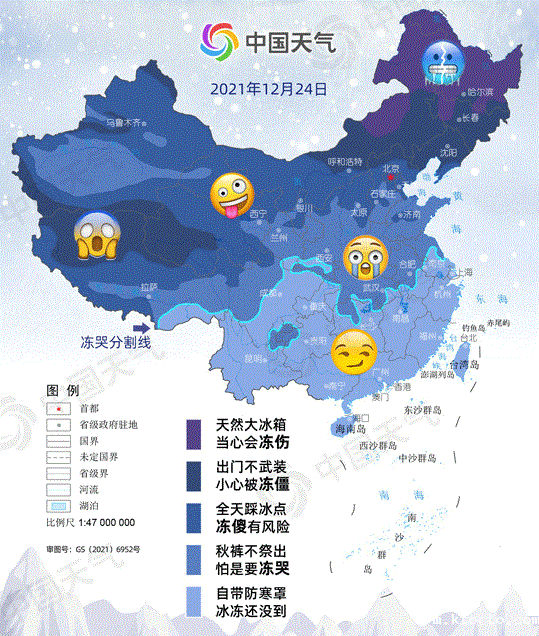 全国冻哭预警地图来了图2 全国冻哭预警地图来了图2