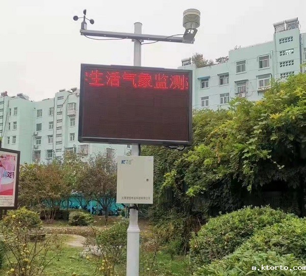 大气站图片2 大气站图片2