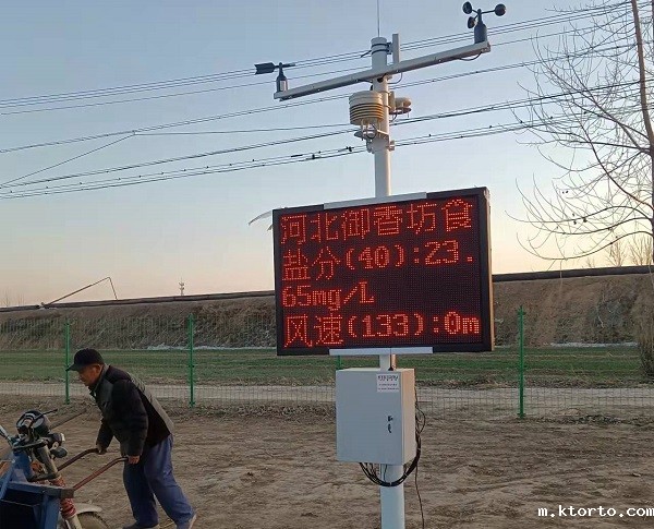 土壤墒情监测站图片2 土壤墒情监测站图片2