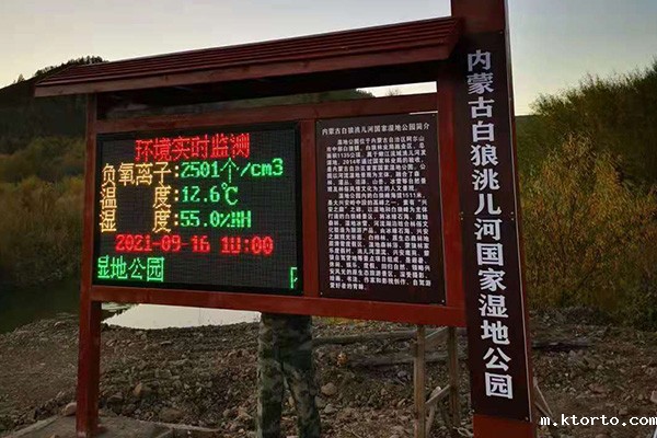 气象监测站图片2 气象监测站图片2