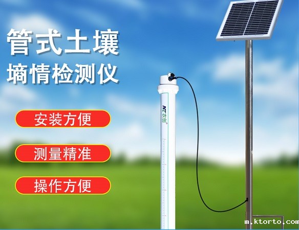 管式土壤墒情监测站图片1 管式土壤墒情监测站图片1