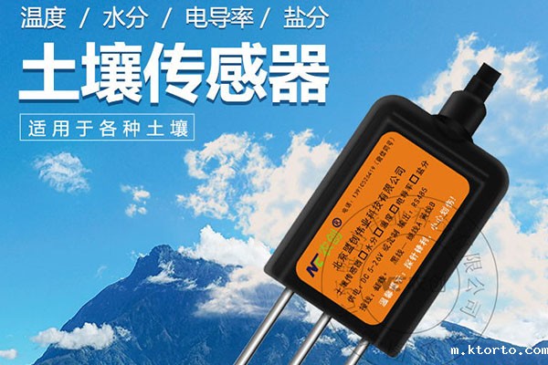 土壤温湿度传感器图片1 土壤温湿度传感器图片1