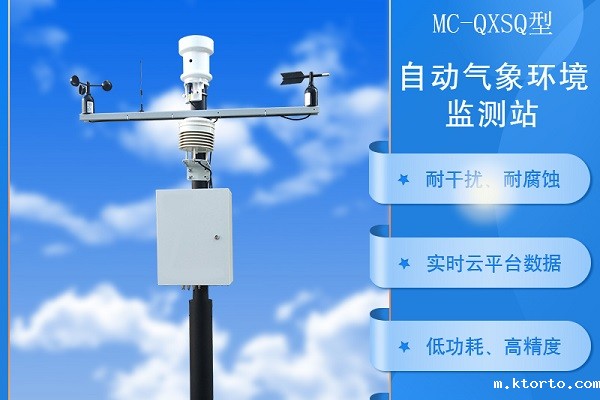 农业综合气象监测站图片1