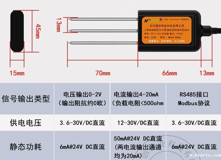 土壤墒情传感器图片6 土壤墒情传感器图片6