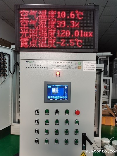 温室大棚智能控制系统图片2 温室大棚智能控制系统图片2