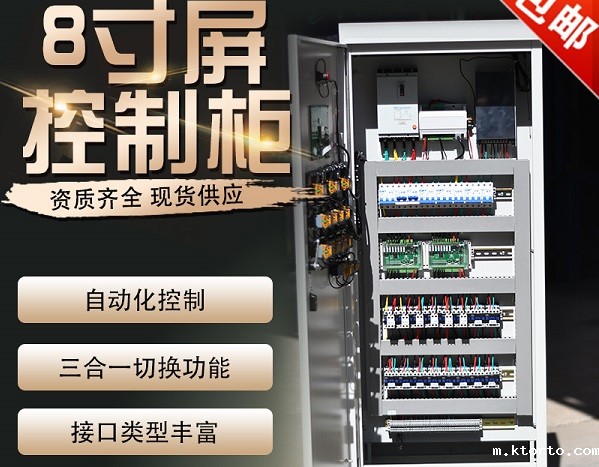 智慧农业大棚控制系统图片1 智慧农业大棚控制系统图片1