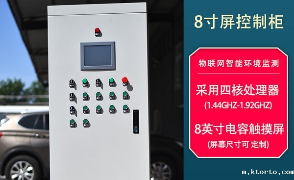 智慧农业大棚控制系统图片3 智慧农业大棚控制系统图片3