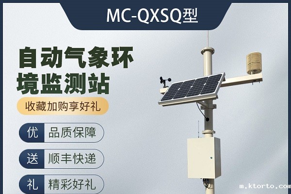 空气质量监测站图片1 空气质量监测站图片1