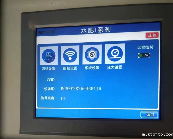水肥一体化自动施肥机图片2 水肥一体化自动施肥机图片2