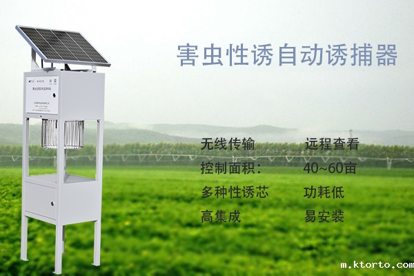 害虫性诱自动诱捕器图片1 害虫性诱自动诱捕器图片1