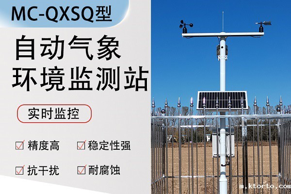 生态环境监测站图片2 生态环境监测站图片2
