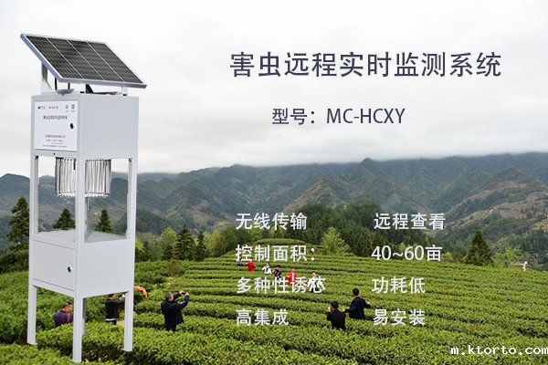 害虫性诱监测设备图片2 害虫性诱监测设备图片2