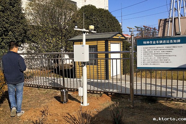 赛事场馆气象观测站图片3 赛事场馆气象观测站图片3