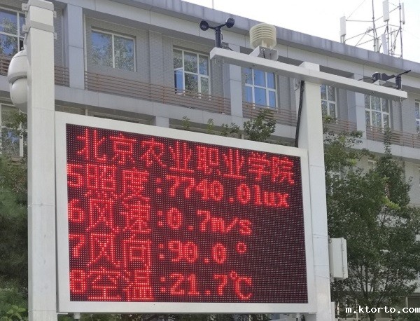 工地气象环境监测设备图片3