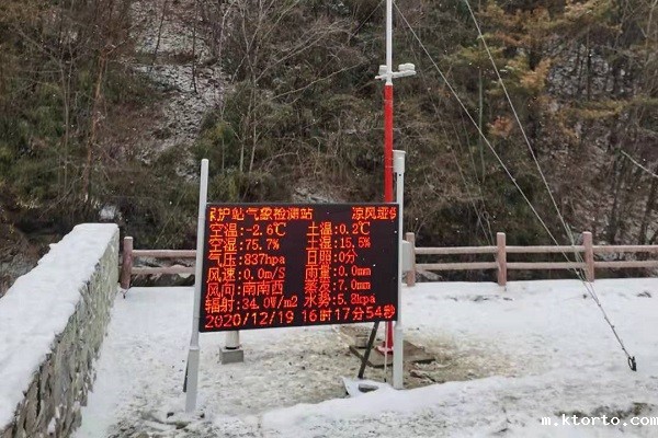 智慧旅游负氧离子监测站图片2 智慧旅游负氧离子监测站图片2