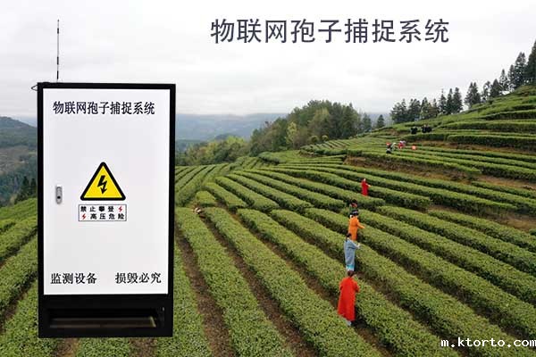 物联网孢子捕捉系统图片 物联网孢子捕捉系统图片