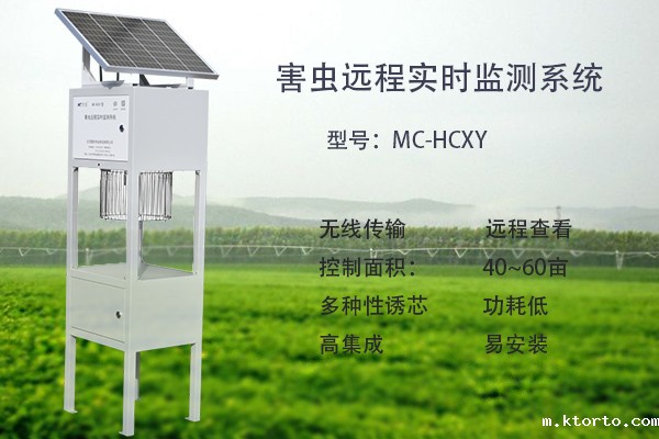 昆虫性诱智能测报系统图片3 昆虫性诱智能测报系统图片3