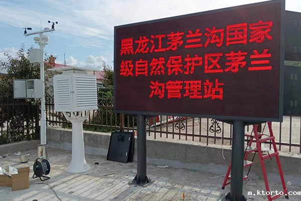大气负氧离子监测站图片1 大气负氧离子监测站图片1