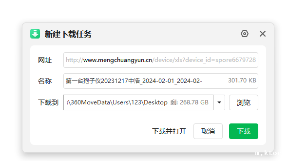 物联网智能孢子捕捉系统图片7 物联网智能孢子捕捉系统图片7