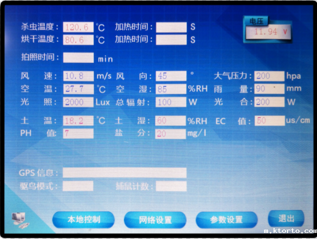 自动虫情测报灯图片4 自动虫情测报灯图片4