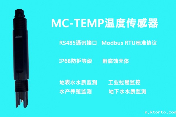 水质传感器图片4 水质传感器图片4