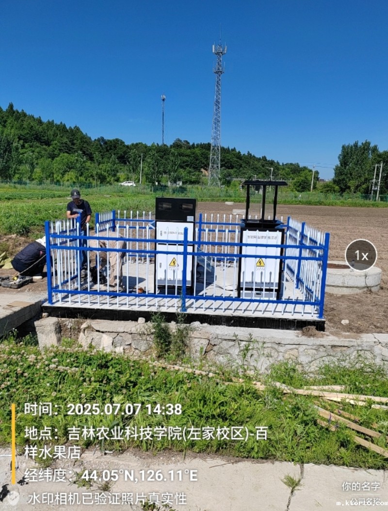 吉林虫情测报灯项目现场安装图片2