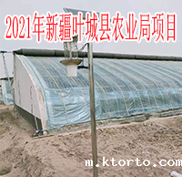 2021年新疆叶城县农业局项目