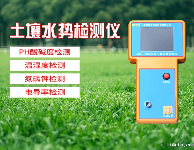 土壤水势测试仪
