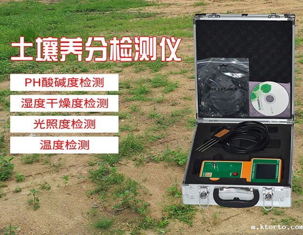 土壤养分测试仪