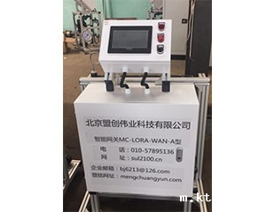 物联网自动水肥机 