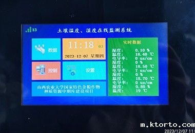 山西晋中榆次土壤温湿度 山西晋中榆次土壤温湿度