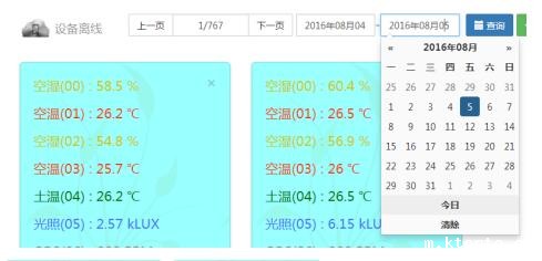 物联网气象墒情监测站图片8 物联网气象墒情监测站图片8