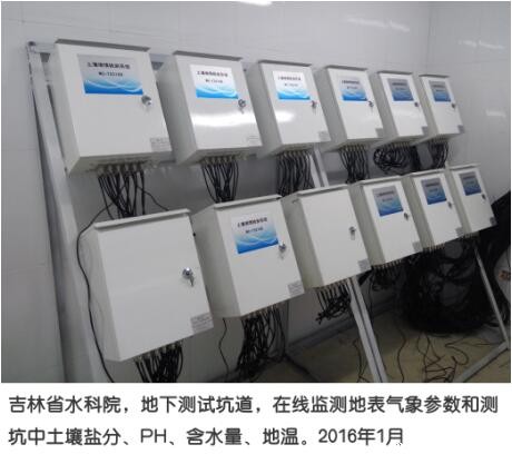 物联网气象墒情监测站图片6 物联网气象墒情监测站图片6