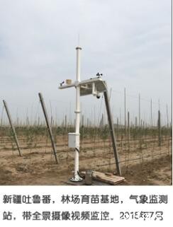 物联网气象墒情监测站图片2 物联网气象墒情监测站图片2