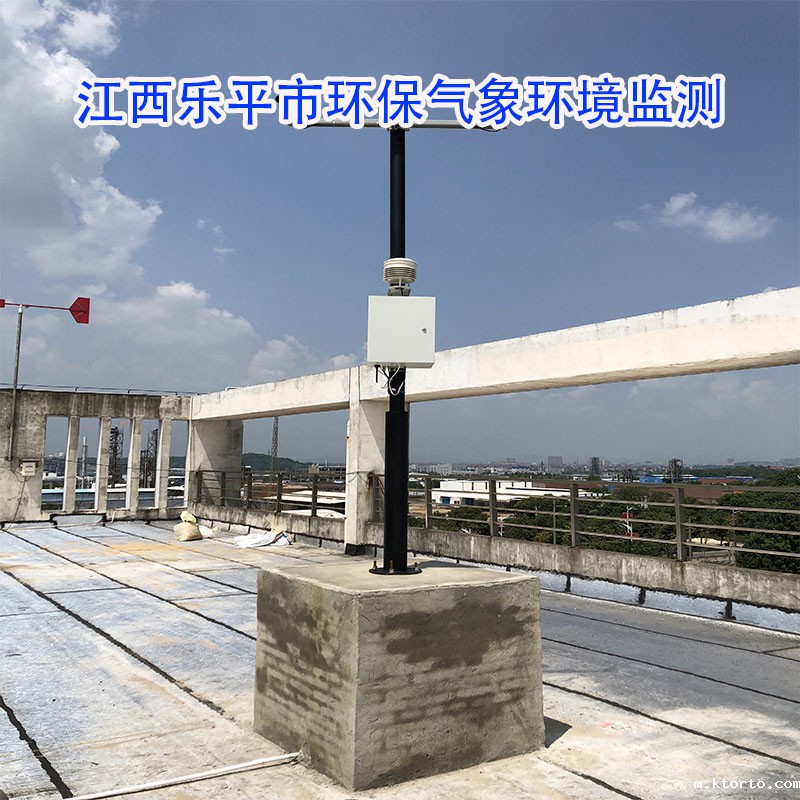 江西乐平市环保气象环境监测